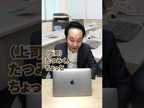 【絶対バレる？】会社に黙って副業するとどうなるのか？ #shorts #東京ウーバーズ #tiktok #あるある #末路 #社会人 #サラリーマン #副業 #確定申告 #住民税