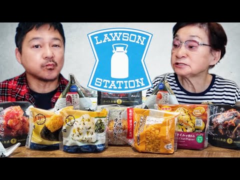 Japanese Mom Tries Convenience Store ONIGIRI | Lawson Japan