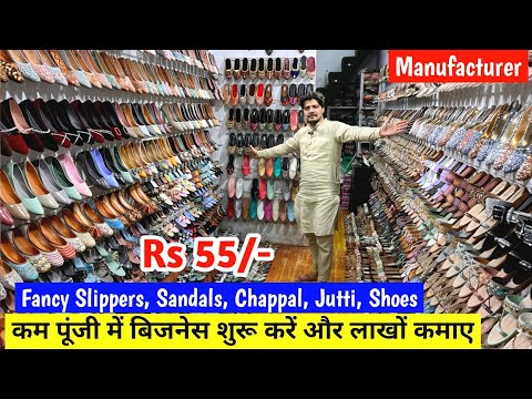 कम पूंजी में बिजनेस शुरू करें और लाखों कमाए | Fancy Slippers, Sandals, Chappal, Jutti, Shoes