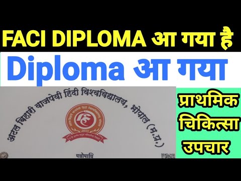 FACI DIPLOMA आ गया है, FIRST AID COURSE DIPLOMA आ गया है #FACI #DIPLOMA #CNGAJBHIYE