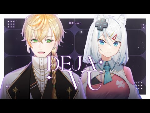 【三周年以心伝心】Deja Vu【浠Mizuki/沐橙Noon】