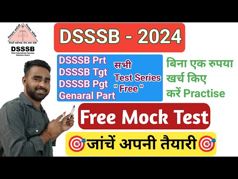 DSSSB 2024 Free Mock Test 🖥️फ्री Mock Test अब बढ़ेगा स्कोर🧑‍🏫 DSSSB Paid Test Series #dsssb2024