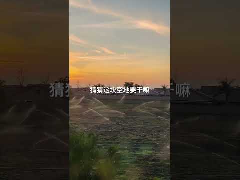 周围的空地又要建新房啦，谁说美国经济要崩！#shorts #vlog