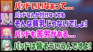 突然違うパッドの話になるメンバー達、パッドに圧が強いべに様【ホロライブ】