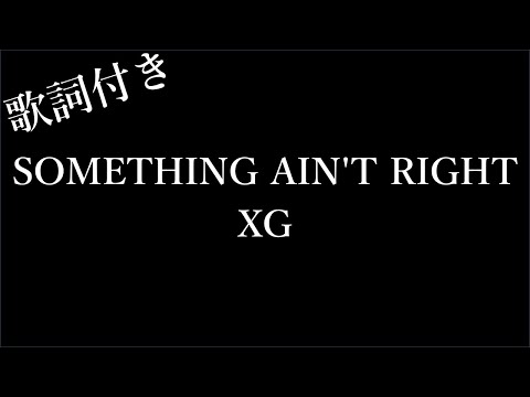 【1時間耐久-和訳】【XG】SOMETHING AIN'T RIGHT - 歌詞付き - Michiko Lyrics