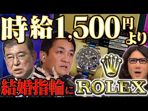 【2025年】賃金大幅アップ!?若者の未来はどうなる？#279