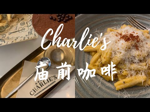 Cafe Vlog in DongShanKou, Guangzhou 东山口小洋房里的西餐厅