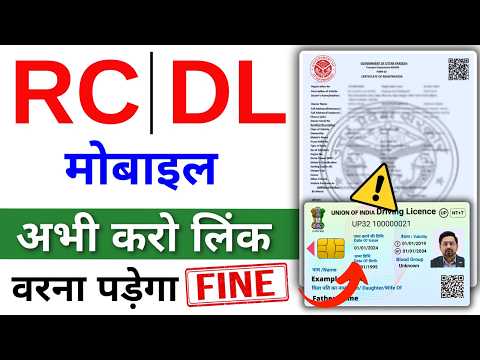 Driving licence me mobile number kaise change karen | RC me mobile number kaise change kare  2024