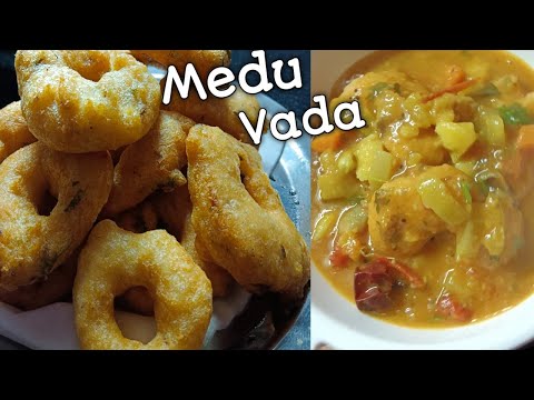 होटल जैसा सांबर वड़ा |Sambhar Vada | Medu Vada |@Homestylecooking2848 Breakfast recipe |Easy recipe