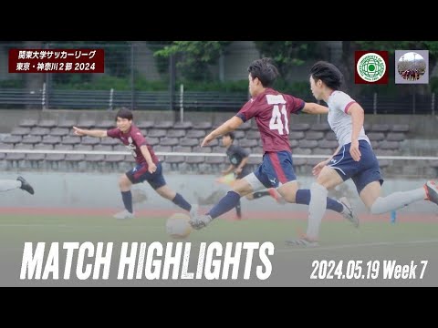 【東京理科大学 vs 日本大学生物資源科学部｜ハイライト】関東大学サッカーリーグ東京・神奈川2部 第7節