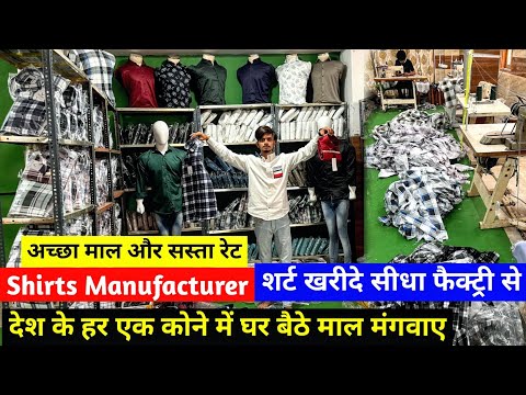 Shirts Wholesale Market In Delhi | अपना खुद का व्यापार शुरू करें | Shirt Manufacturer |Men's Clothes