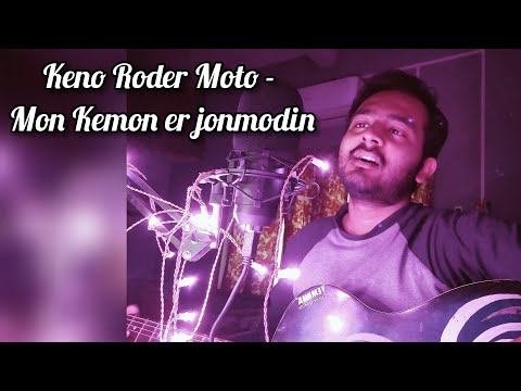 Kano roder moto hasle na | Mon kyamoner jonmodin