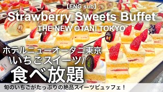 Strawberry Sweets Buffet is at Hotel New Otani Tokyo