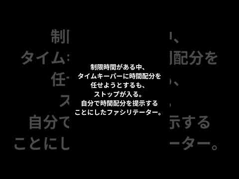 【油断禁物】これは適切な時間配分？　#就活 #26卒 #選考対策 #内定 #shorts #ビジネス #27卒 #26卒と繋がりたい #27卒と繋がりたい #就活生