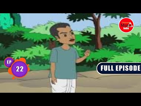 Thakurmar Jhuli | Bangla TV Cartoon | Full Episode - 22 | Manush Kheko Daitya | 29 Feb, 2024