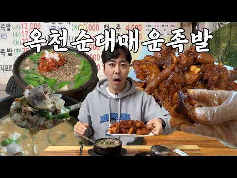 x민순대, 오xx순대 압살하는 순대국밥집, 오늘부터 여기만 다닙니다!!