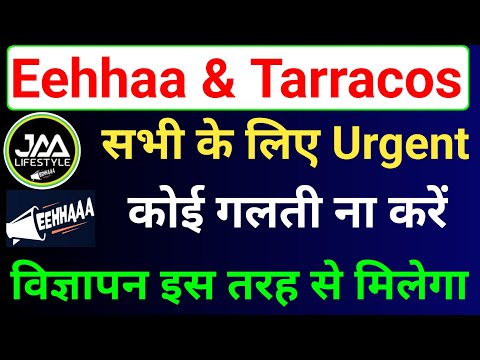 Eehhaa का  Pakage लें या नहीं लें | Eehhaa Login Process | Eehhaa Latest News | Jaa Lifestyle