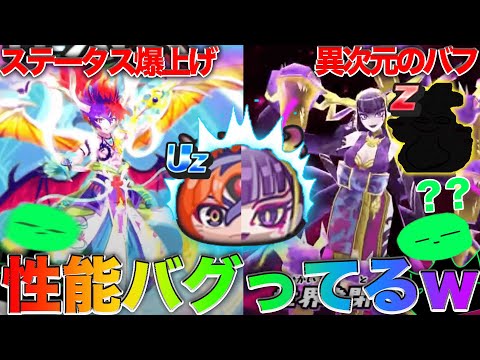 ぷにぷに またぶっ壊れてるキャラが登場！滅龍士イベントのキャラを評価してみた！【妖怪ウォッチぷにぷに】part40