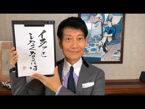 『質問：人間関係におけるストレス解消法、怒りを抑える対処法が知りたい /49歳男性』