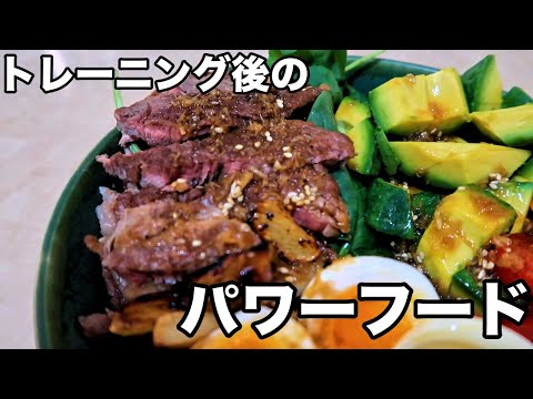 筋トレ後のパワー飯！ステーキ丼！激ウマでびびった！！