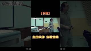 小涛解说香港恐怖电影《失眠》#影视解说 #恐怖电影 #恐怖片