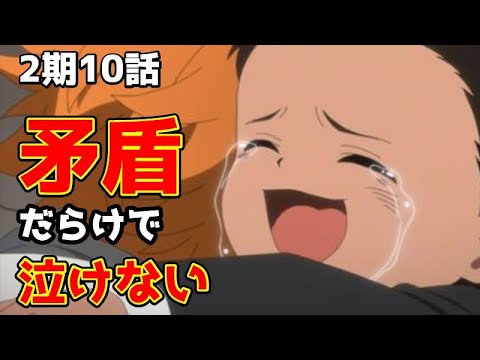 【約ネバ2期10話】原作との違い・改変部分を比較＆解説！よく見ると何かがおかしい【アニメ約束のネバーランド考察】