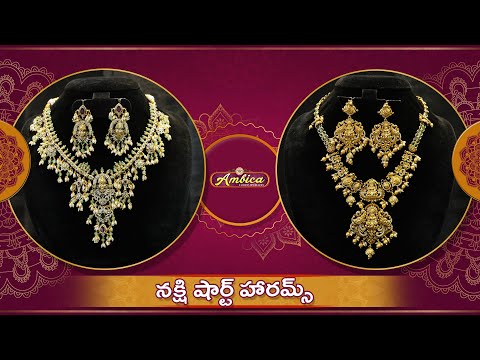 Nakshi Short Necklace Collection | 1Gram Gold Jewellery | Ambica Fashion Jewellery