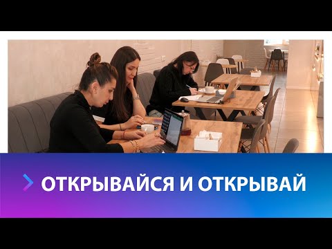 Открываем бизнес = воплощаем мечты в реальность