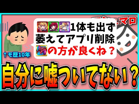 推しの子ガチャ爆死でモンスト歴10年のプレイヤーが引退…ってよく見たら色々と不自然すぎるんだが。【パズドラ】