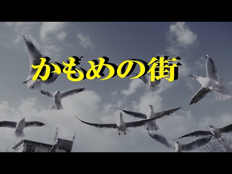 ちあきなおみ「かもめの街」すぎもとまさと　　cover　song by masu2