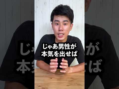 チ○コって重力を無視してませんか？#shorts