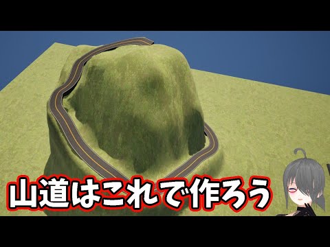 【UE4/UE5ゲーム制作講座】スカルプトだと山道を作るのが大変な貴方に【LandscapeSpline】