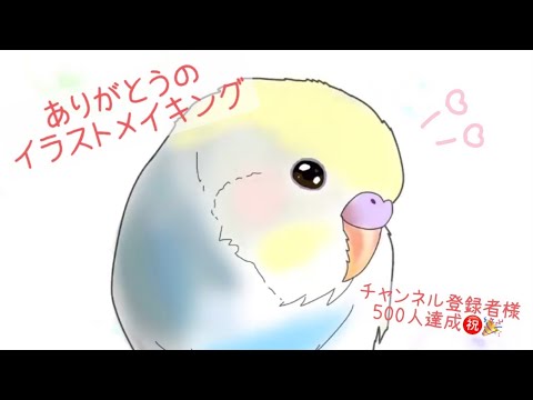 ありがとうのイラストメイキング