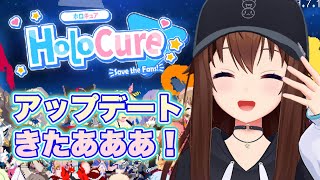 【HoloCure】ついに来たアップデート！！やたああああ！！！【ホロライブ/ときのそら】