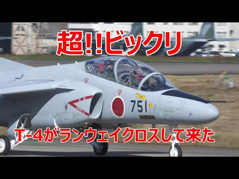 超ビックリ!! 浜松基地のT- 4がランウェイクロスして来る大サービスをしてくれました。　小牧基地