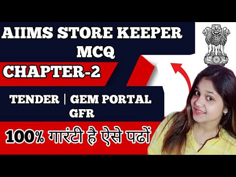 Aiims Store Keeper Lecture MCQ| Tender GEM GFR Portal Complete Detail ऐसे पढों For Aiims BRO