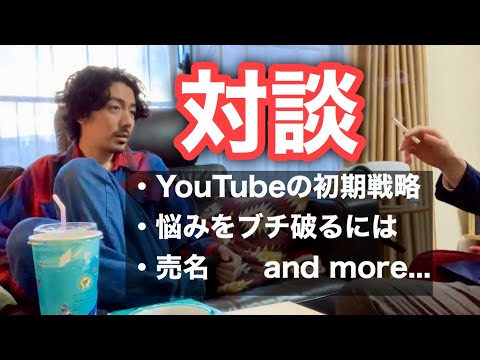 新米YouTuberの友達とコラボしてあげた＠図書ゼミナール ねぎ