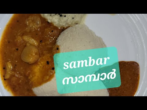 sambar!