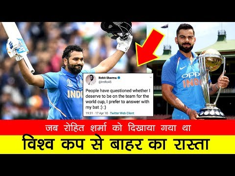 When Rohit Sharma was Ruled Out of World Cup | CWC 2019 | India Vs New Zealand Match Semi Final