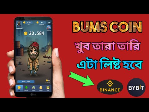 Bums Airdrop Listing Date | Bums Airdrop Real or Fake | Bums Airdrop Price Prediction | Bums Coin