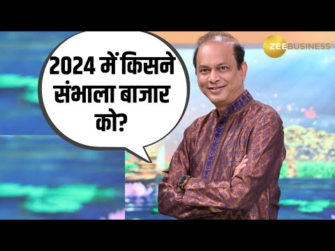 Sunil Singhania with Anil Singhvi | Who’s Leading the Market in 2024?