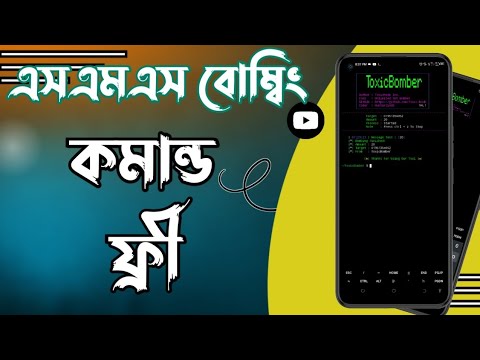 Free Sms Bomber in Tarmax।sms bomber command free।@owsometecbd