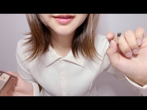 ASMR  友達がメイクしにきたよ🫡（ロールプレイ、マウスサウンド、オノマトペ）