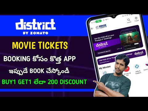 DISTRICT Movie tickets Booking app Launched|district movie tickets app offers| #zomato  #district