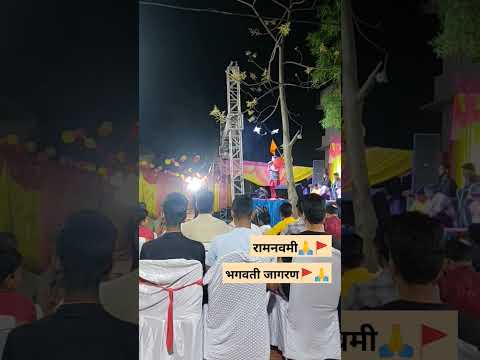 RamNavmi Jagran 🚩 | रामनवमी 🙏 | श्री रामजानकी मंदिर 🚩 | Markara 🔥