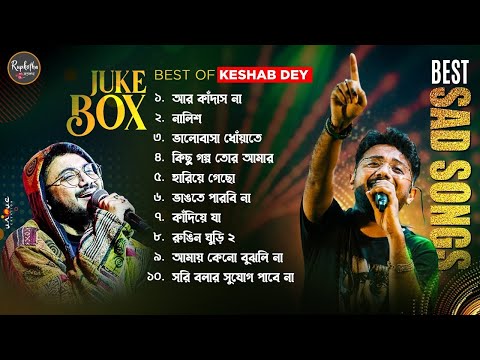 Best Heart Touching Sad Songs | Best Of Keshab Dey | Hit Sad Songs 2024 | Sad Jukebox