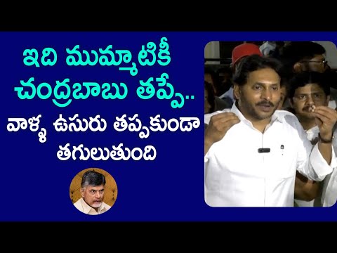 YS Jagan Fires On Chandrababu Over Tirumala Incident | Tirupati Temple Incident | @SakshiTVLIVE