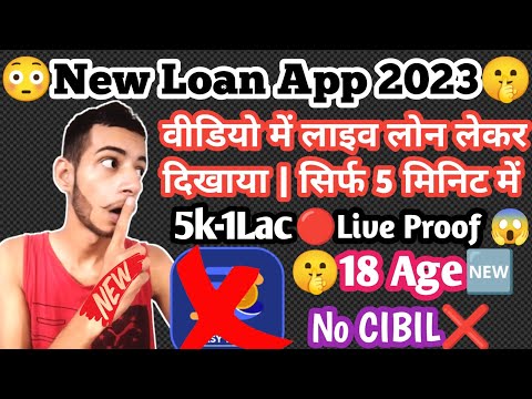 🤫Instant personal loan Live Proof | instant loan app without income proof