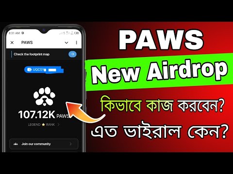 Paws Airdrop কিভাবে কাজ করবেন? || paws airdrop bangla || paws airdrop update