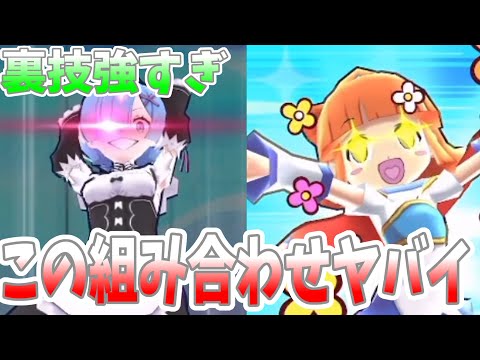 ぷにぷに『レムの裏技とアルルが簡単で強すぎたｗリゼロコラボ！』Yo-kai Watch